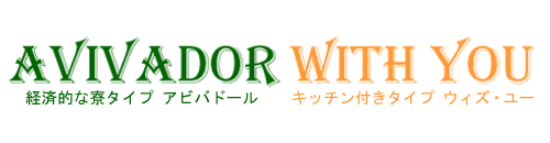 家具・家電・大浴場・食事付き企業向け単身者住宅の社員寮「アビバドール」「ウィズ・ユー」